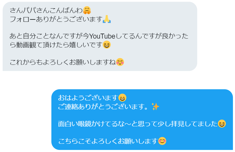 TwitterDM8