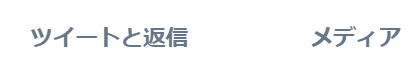 TwitterDM対処法