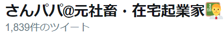 TwitterDM対処法