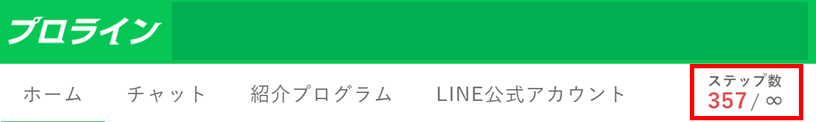 プロラインフリー口コミ・評判・レビュー画像1