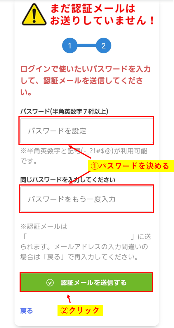 オートSNSフリーの始め方4