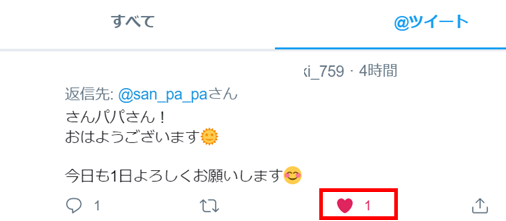 Twitterいいねの使い方解説画像1